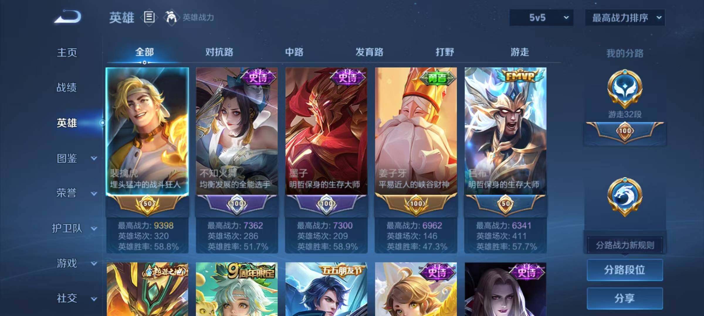 WZQM4419351王者荣耀账号详情图4 WZQM4419351王者荣耀账号详情图4