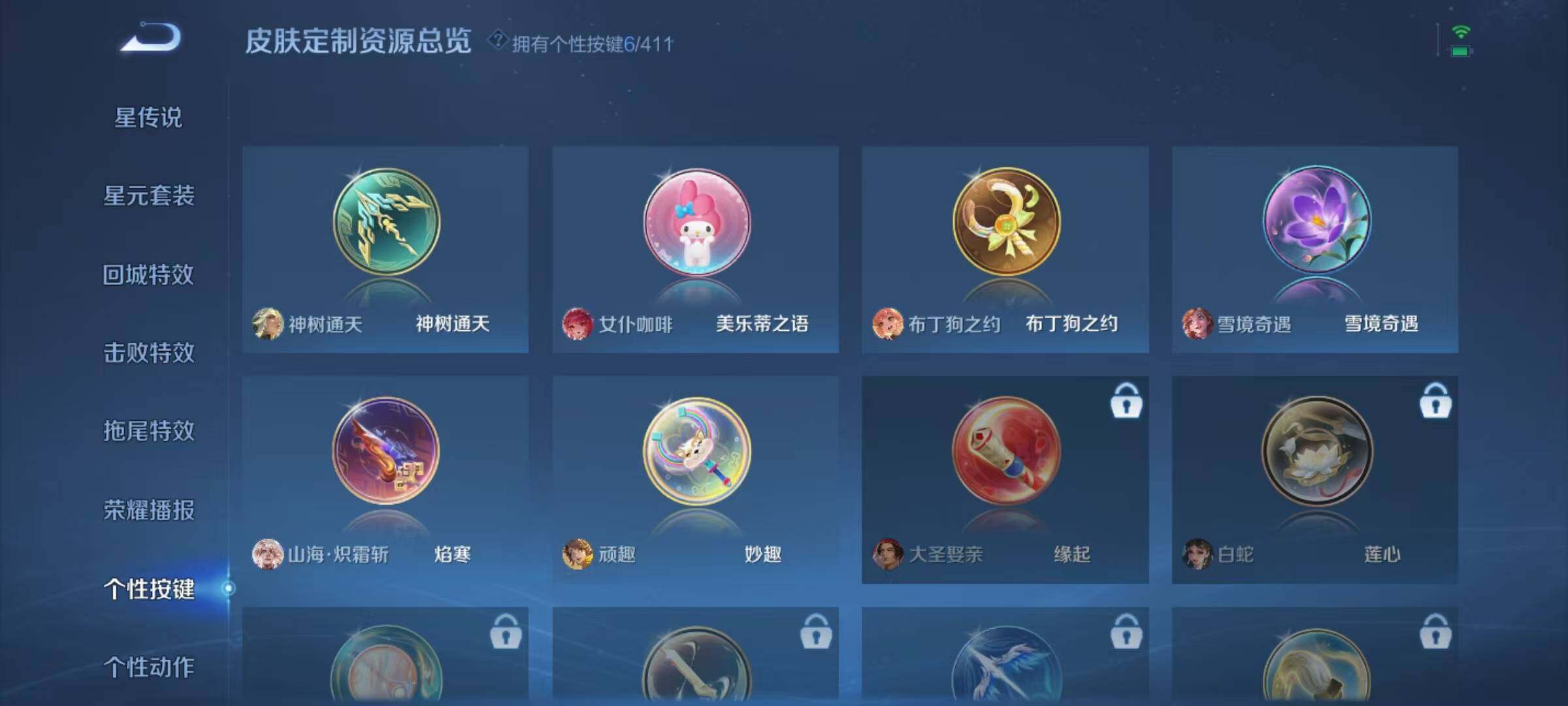 WZQM4419351王者荣耀账号详情图11 WZQM4419351王者荣耀账号详情图11