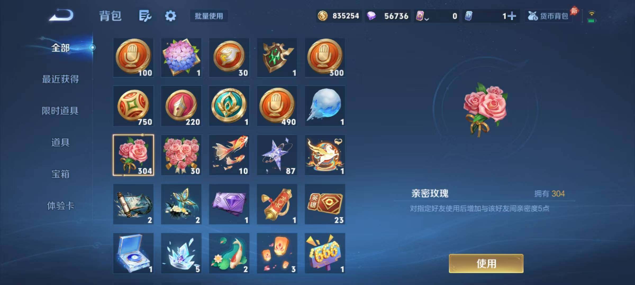 WZQM4419351王者荣耀账号详情图13 WZQM4419351王者荣耀账号详情图13