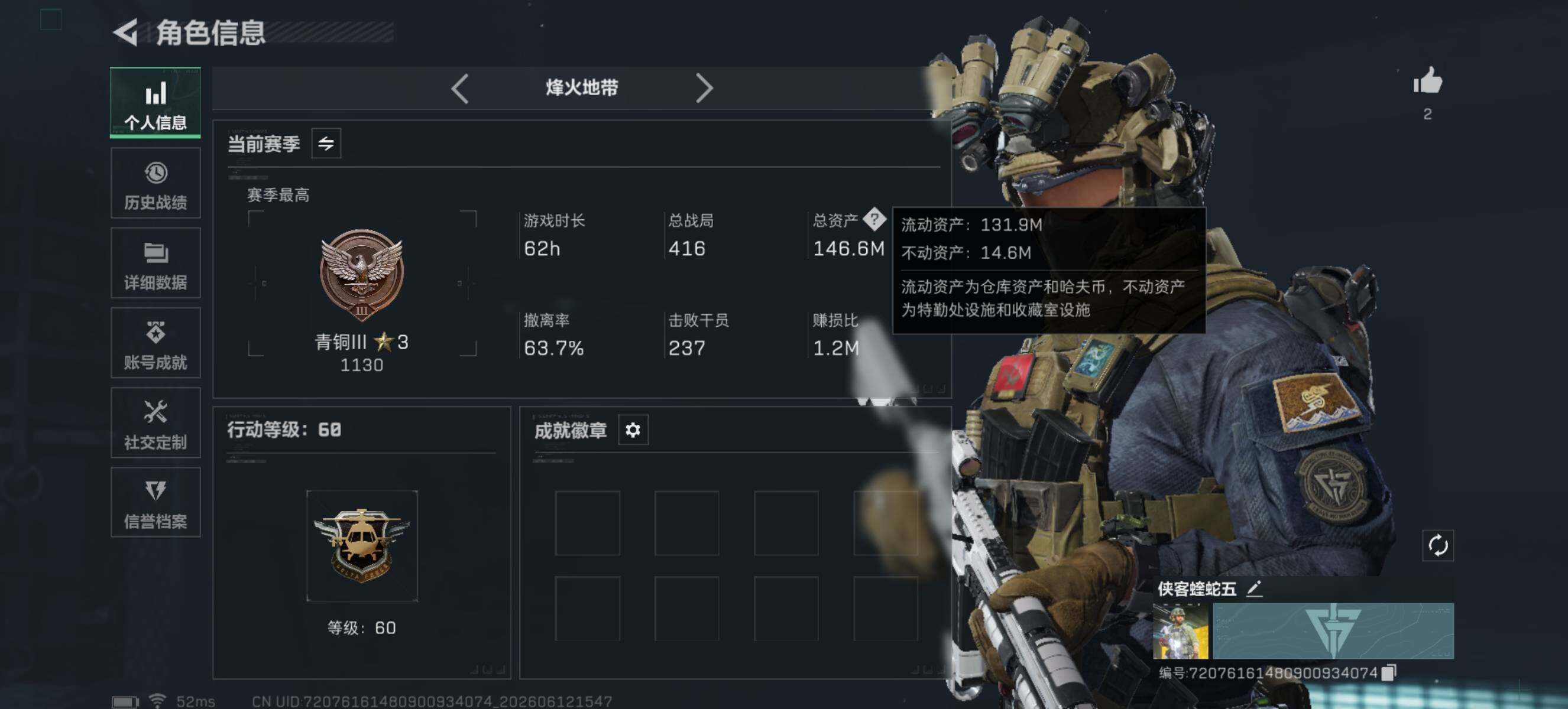 SJZQM4155484三角洲行动账号详情图4 SJZQM4155484三角洲行动账号详情图4