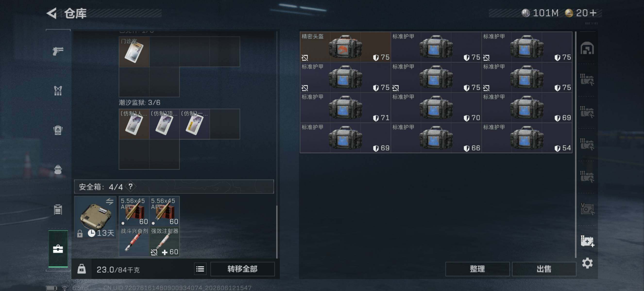 SJZQM4155484三角洲行动账号详情图11 SJZQM4155484三角洲行动账号详情图11