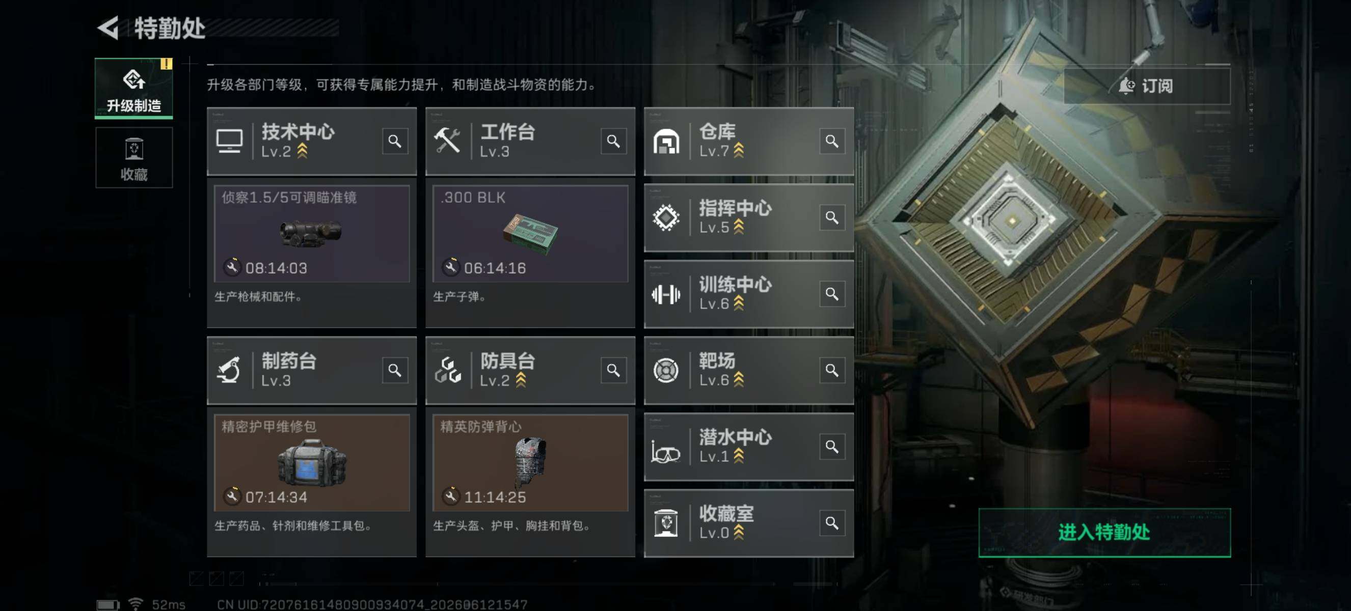 SJZQM4155484三角洲行动账号详情图14 SJZQM4155484三角洲行动账号详情图14