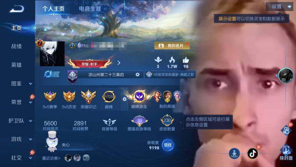 WZQM4428472王者荣耀账号详情图7 WZQM4428472王者荣耀账号详情图7