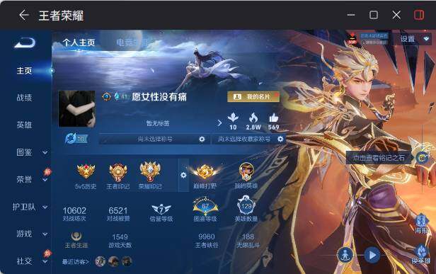 WZEY4419580王者荣耀账号详情图7 WZEY4419580王者荣耀账号详情图7