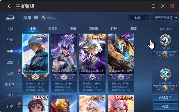 WZEY4419580王者荣耀账号详情图8 WZEY4419580王者荣耀账号详情图8