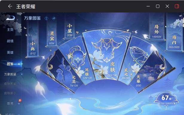 WZEY4419580王者荣耀账号详情图9 WZEY4419580王者荣耀账号详情图9