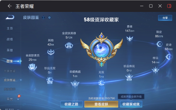 WZEY4419580王者荣耀账号详情图12 WZEY4419580王者荣耀账号详情图12