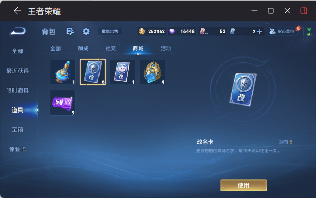 WZEY4419580王者荣耀账号详情图14 WZEY4419580王者荣耀账号详情图14