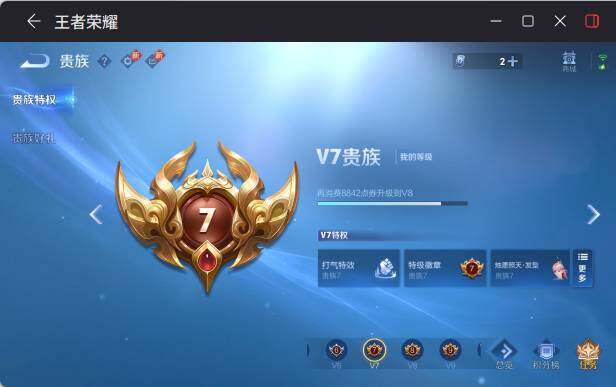WZEY4419580王者荣耀账号详情图15 WZEY4419580王者荣耀账号详情图15