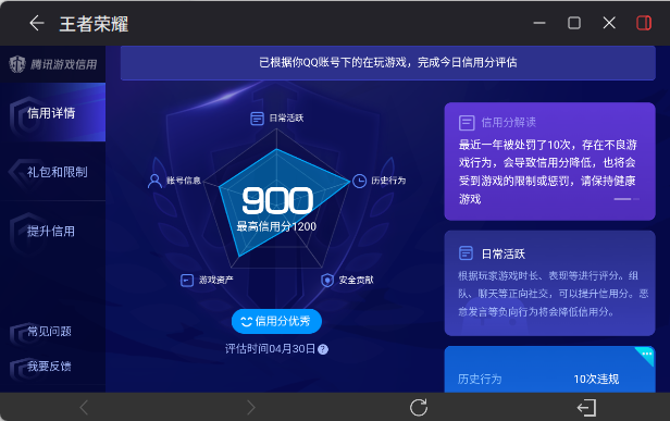 WZEY4419580王者荣耀账号详情图16 WZEY4419580王者荣耀账号详情图16