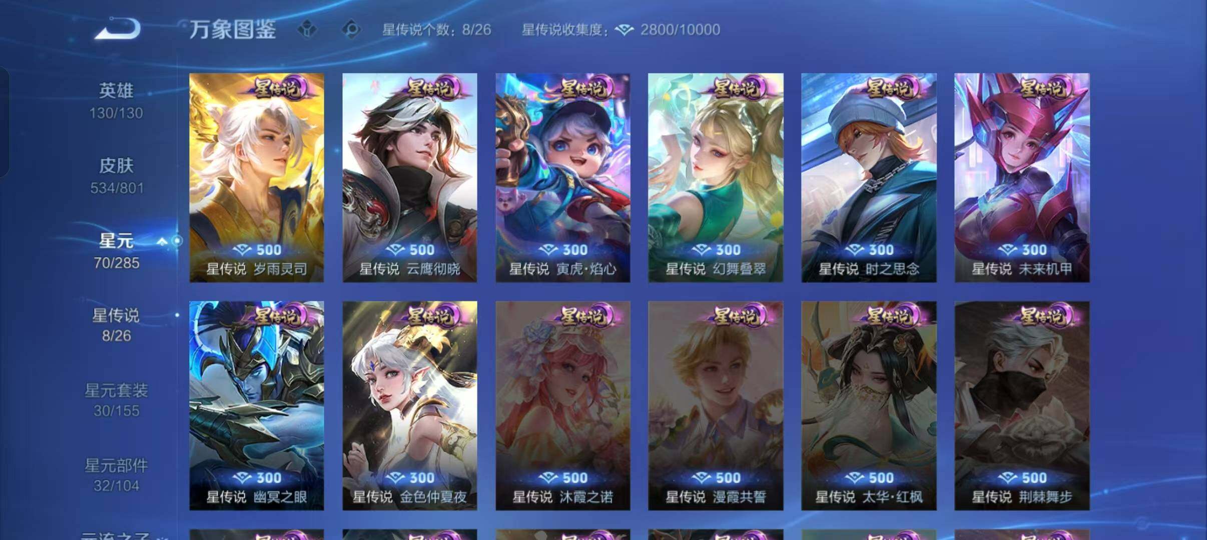WZLX4419432王者荣耀账号详情图14 WZLX4419432王者荣耀账号详情图14