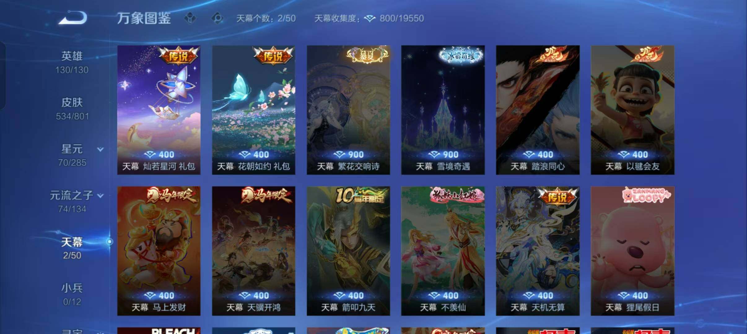 WZLX4419432王者荣耀账号详情图15 WZLX4419432王者荣耀账号详情图15