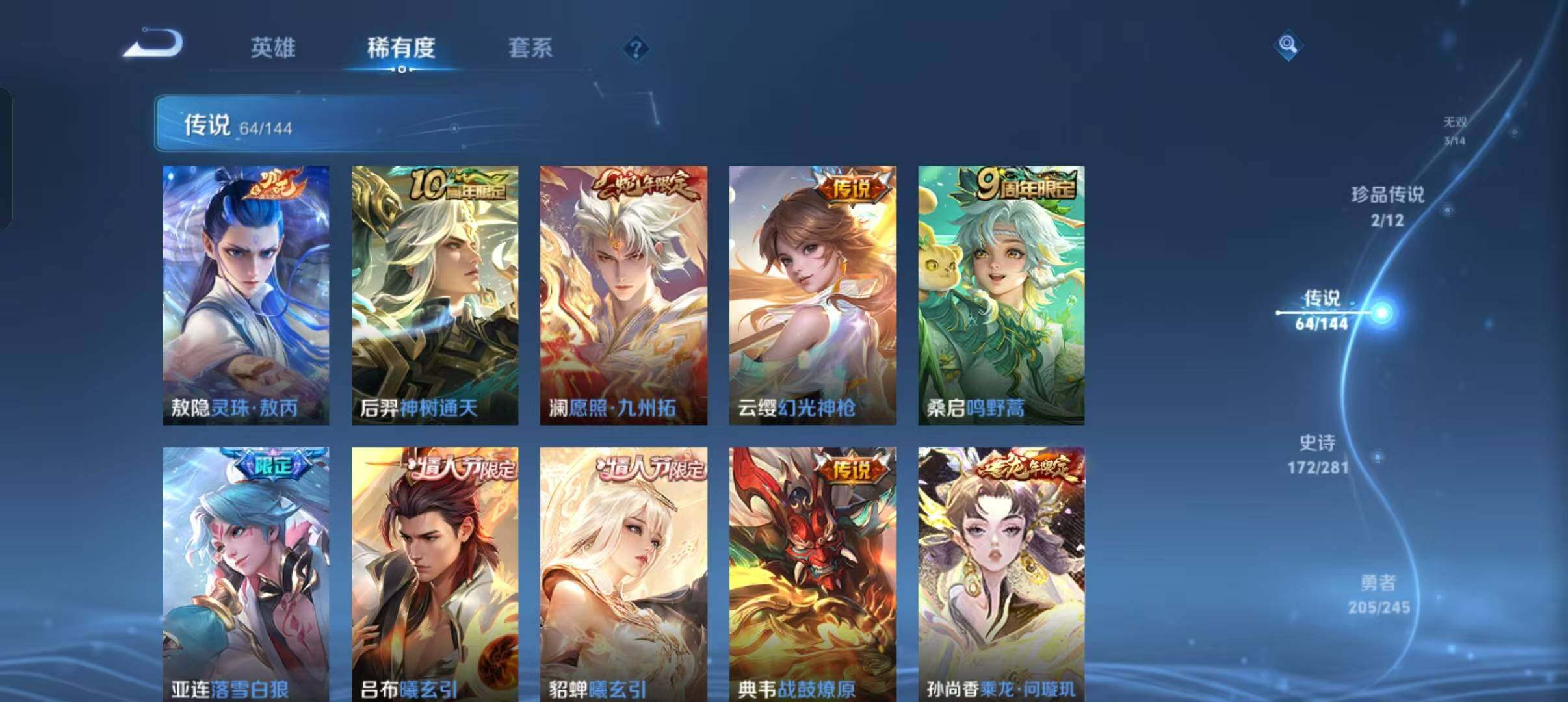 WZLX4419432王者荣耀账号详情图20 WZLX4419432王者荣耀账号详情图20