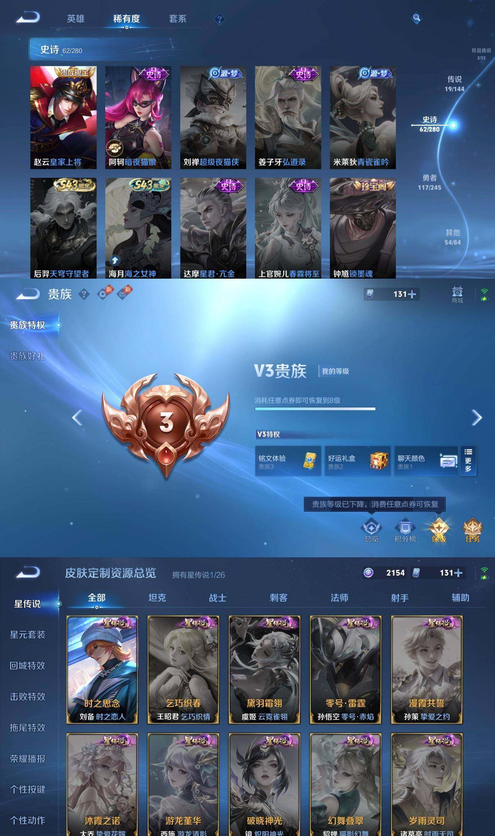 WZPX4419595王者荣耀账号详情图12 WZPX4419595王者荣耀账号详情图12