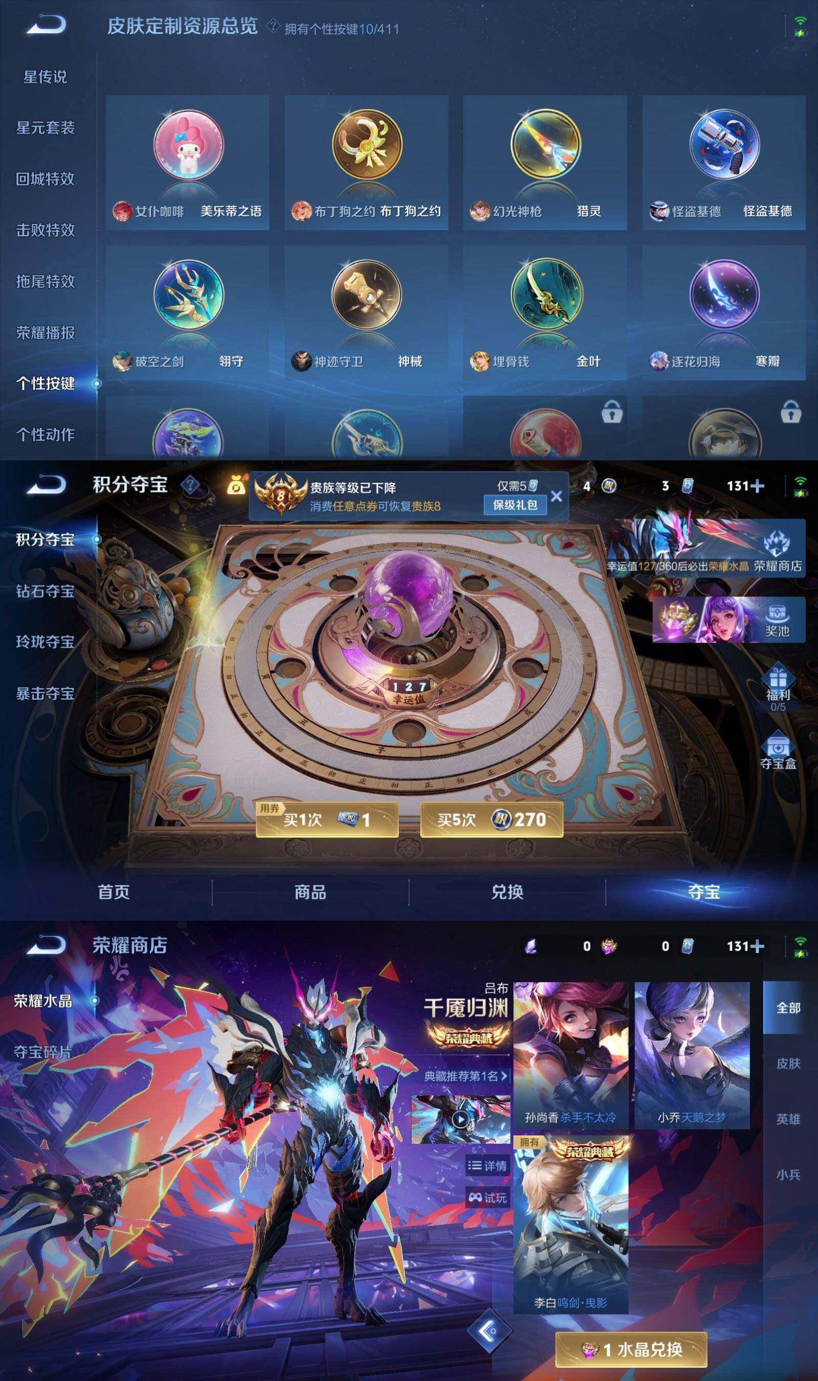 WZPX4419595王者荣耀账号详情图13 WZPX4419595王者荣耀账号详情图13