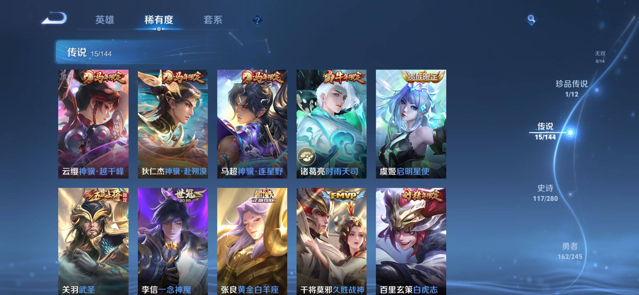 WZQM4421044王者荣耀账号详情图7 WZQM4421044王者荣耀账号详情图7