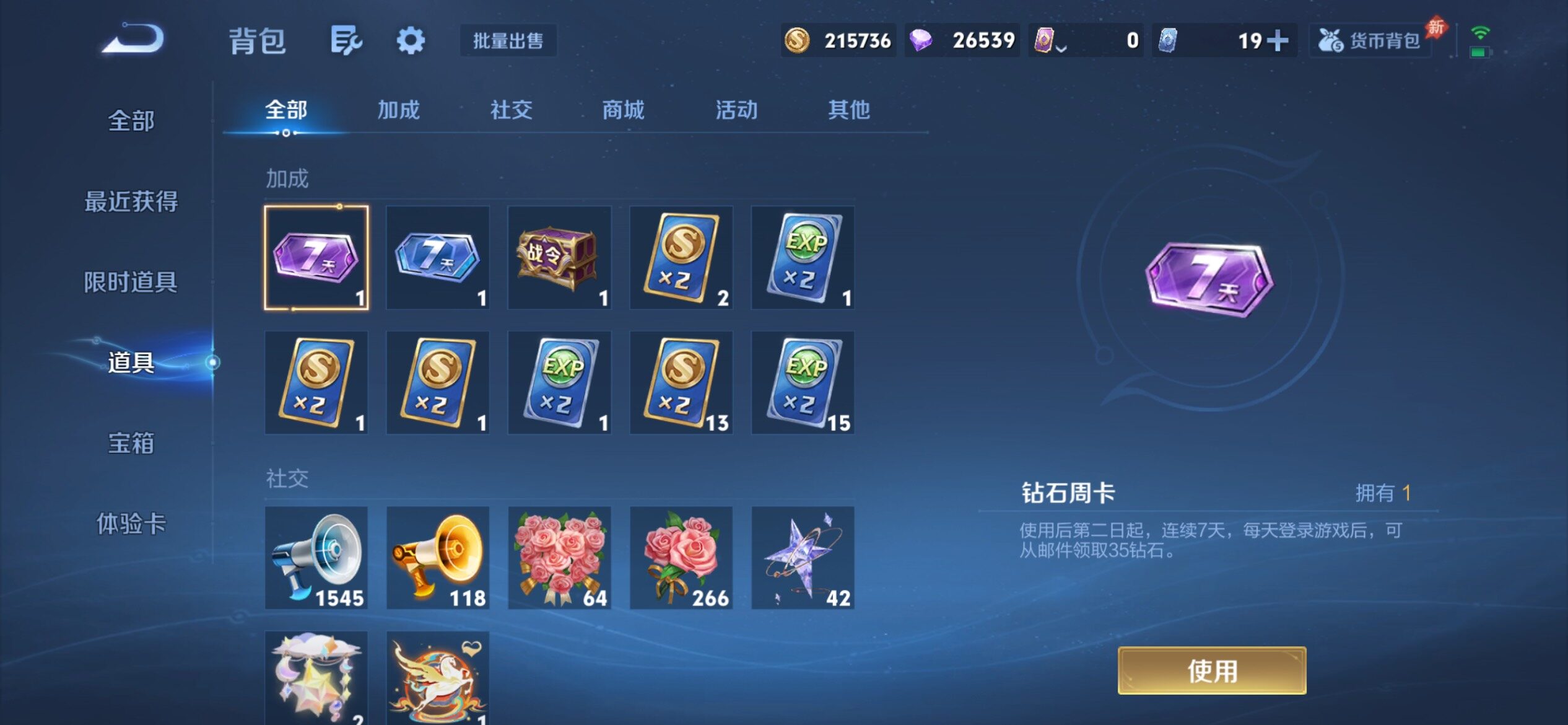 WZQM4421044王者荣耀账号详情图12 WZQM4421044王者荣耀账号详情图12