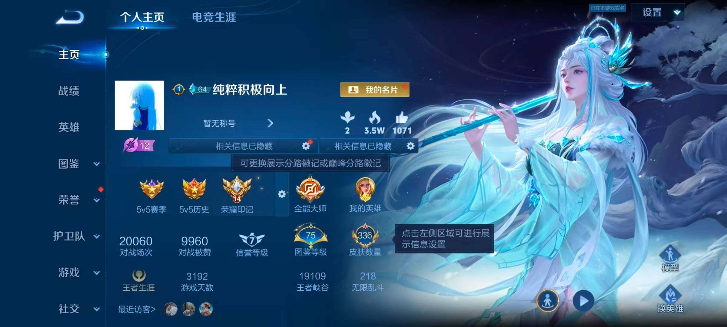 WZLX4419438王者荣耀账号详情图8 WZLX4419438王者荣耀账号详情图8