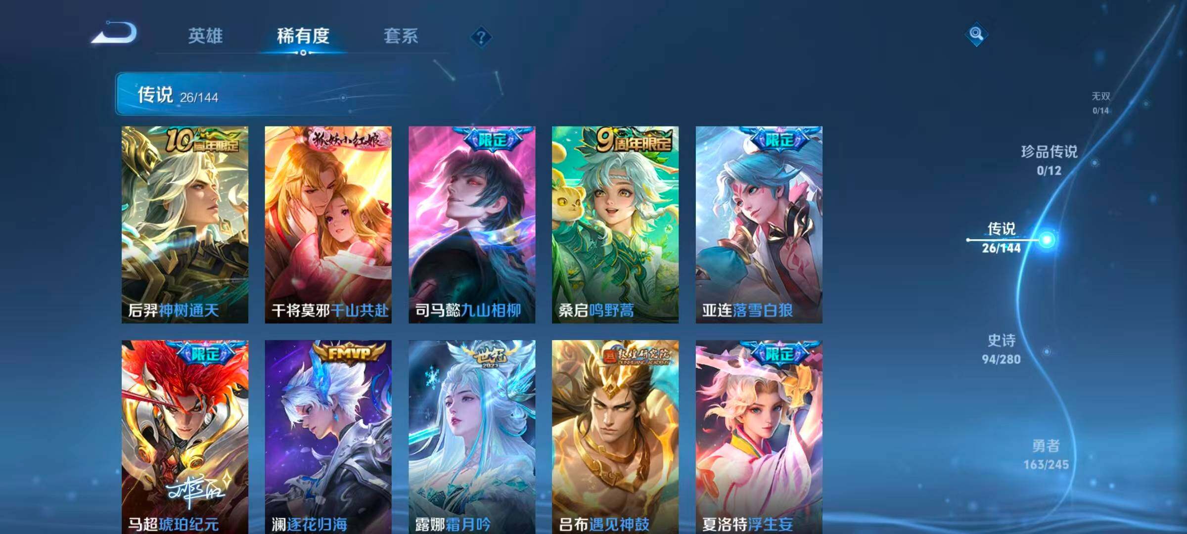 WZLX4419438王者荣耀账号详情图15 WZLX4419438王者荣耀账号详情图15