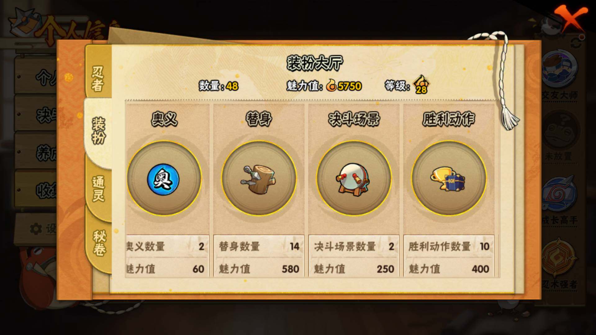 HYLFY439967火影忍者账号详情图11 HYLFY439967火影忍者账号详情图11