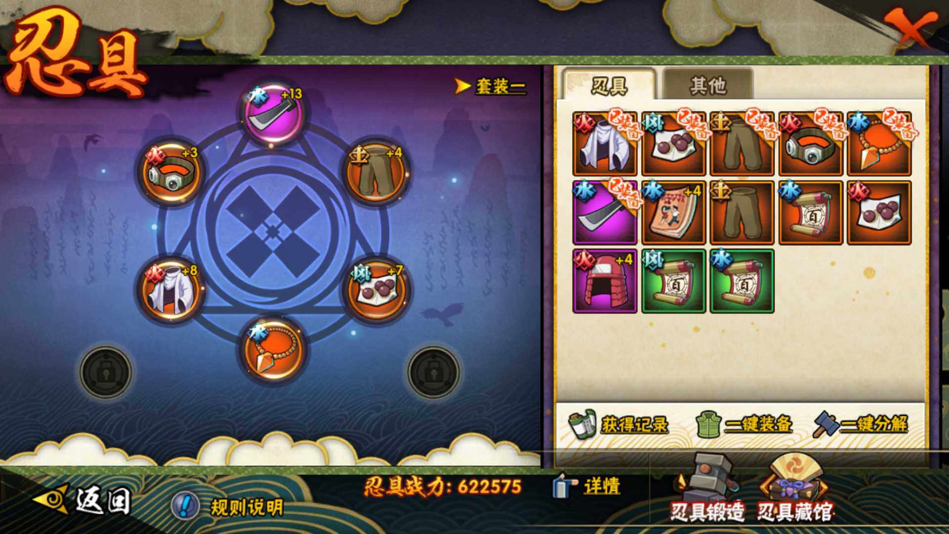 HYLFY439967火影忍者账号详情图21 HYLFY439967火影忍者账号详情图21
