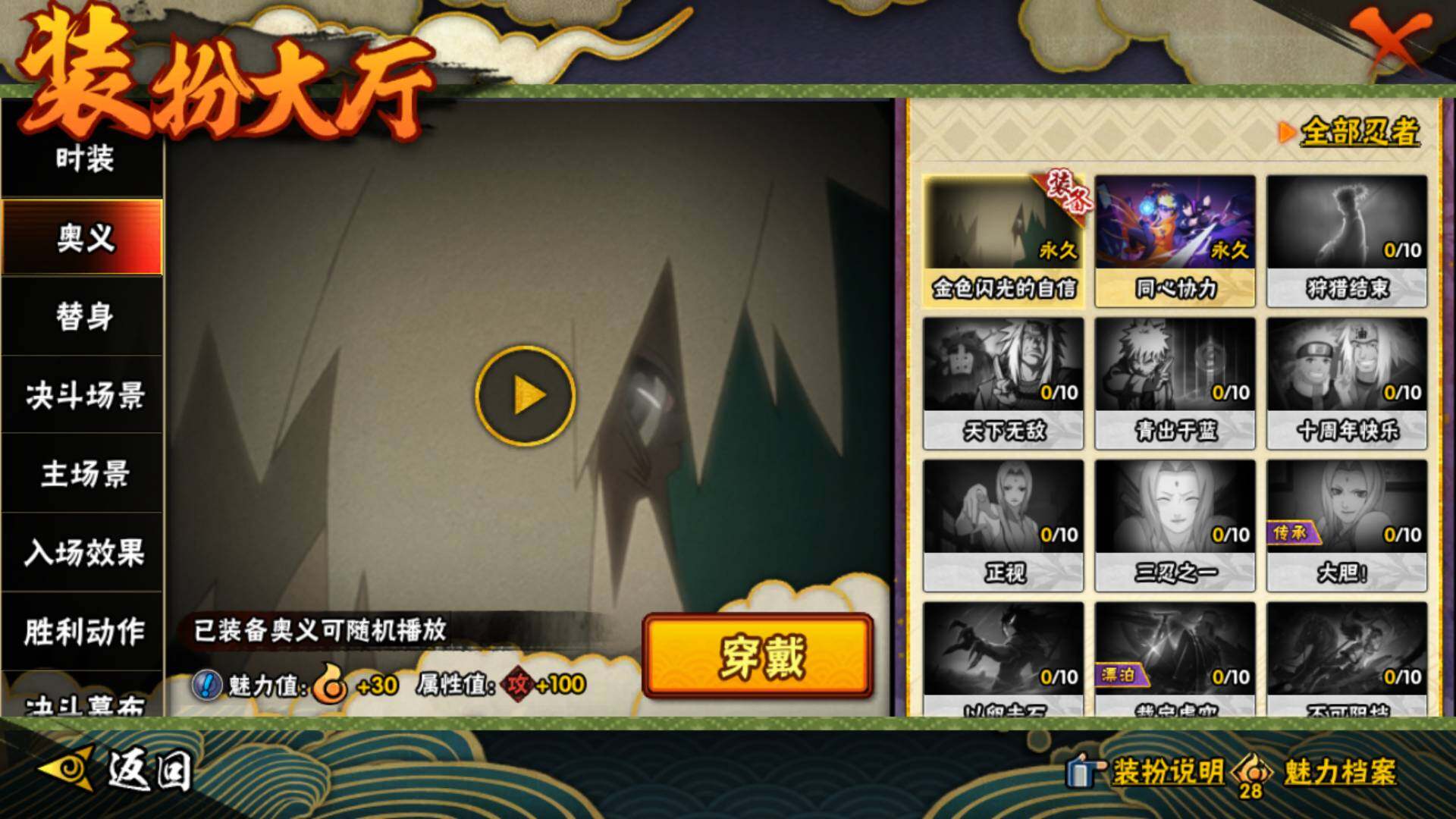 HYLFY439967火影忍者账号详情图23 HYLFY439967火影忍者账号详情图23