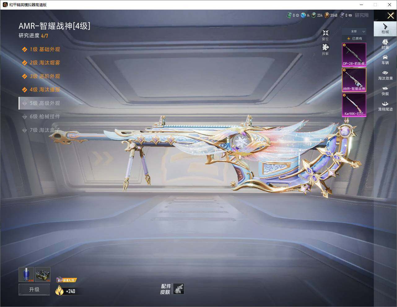 HPLE4250189和平精英账号详情图7 HPLE4250189和平精英账号详情图7