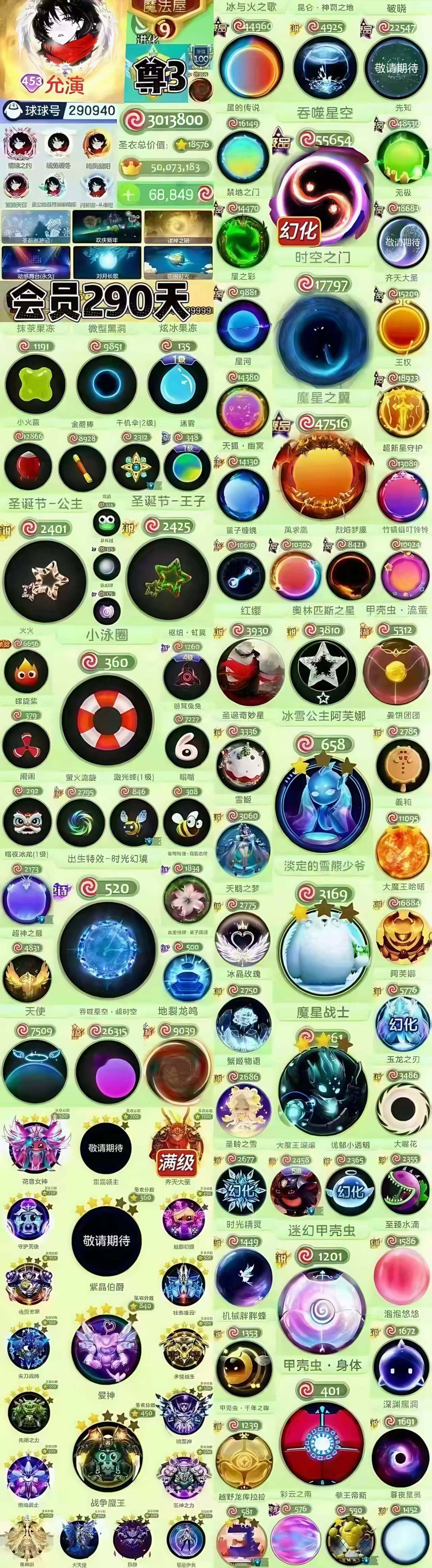 优选商品
