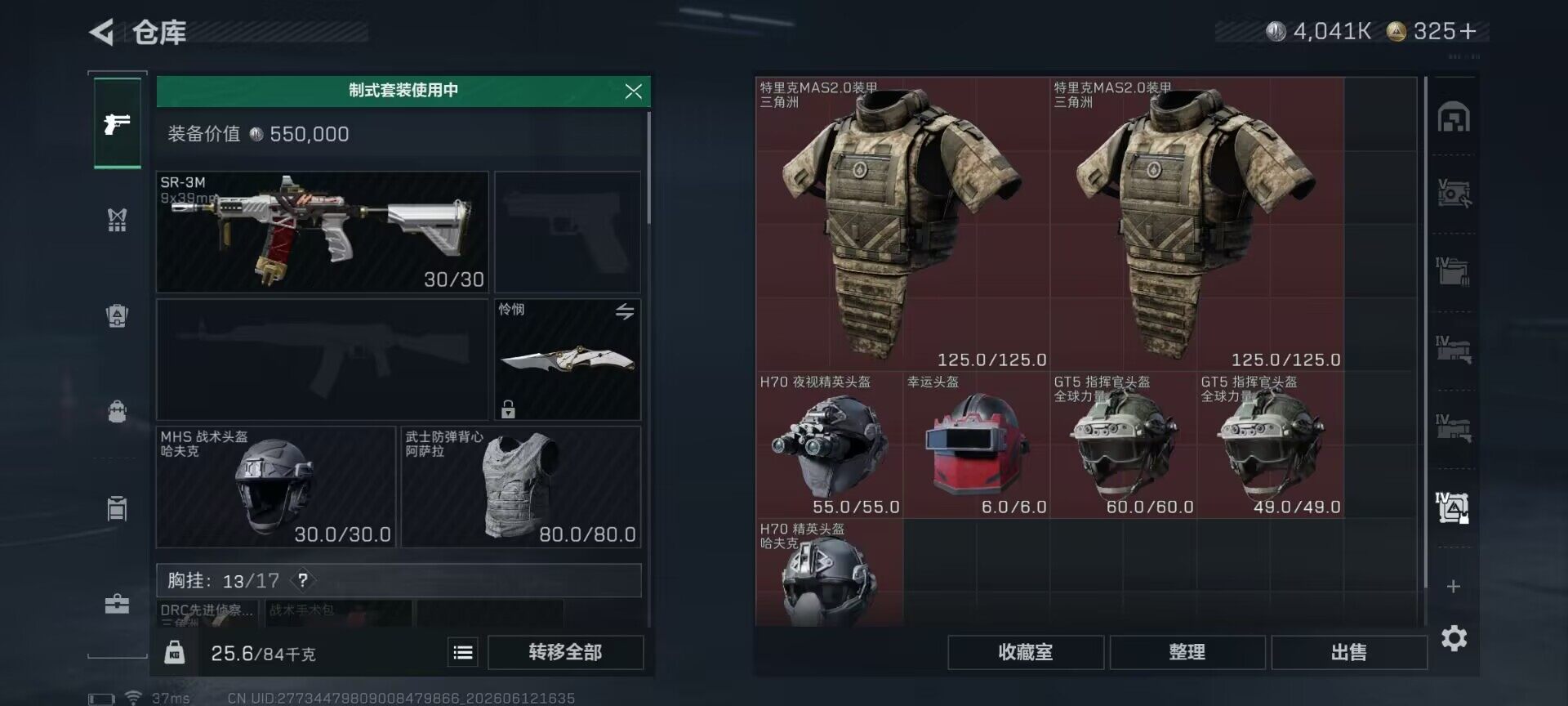 SJZQM4155543三角洲行动账号详情图14 SJZQM4155543三角洲行动账号详情图14