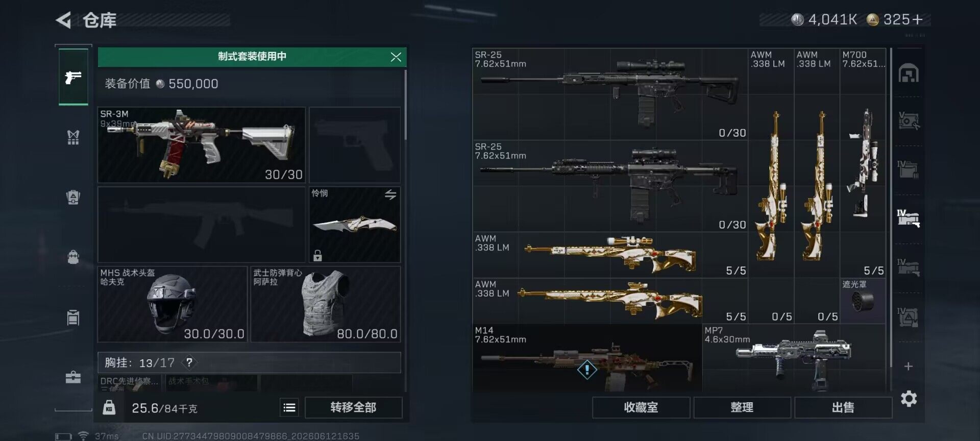 SJZQM4155543三角洲行动账号详情图15 SJZQM4155543三角洲行动账号详情图15