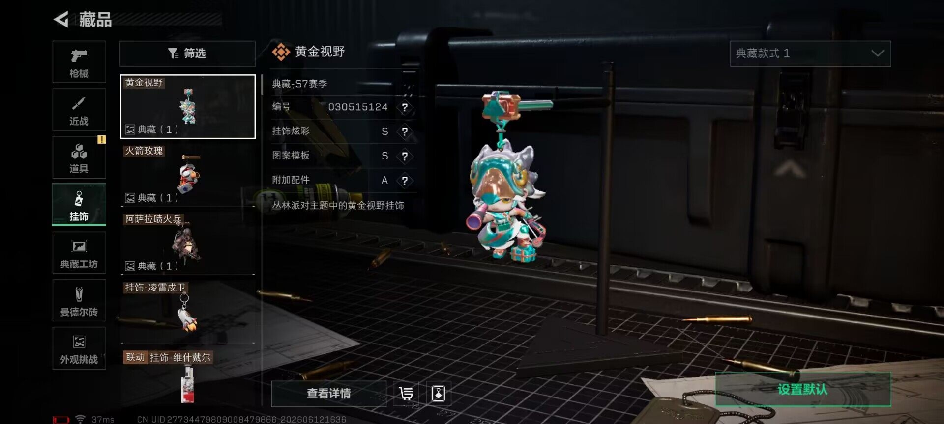 SJZQM4155543三角洲行动账号详情图17 SJZQM4155543三角洲行动账号详情图17