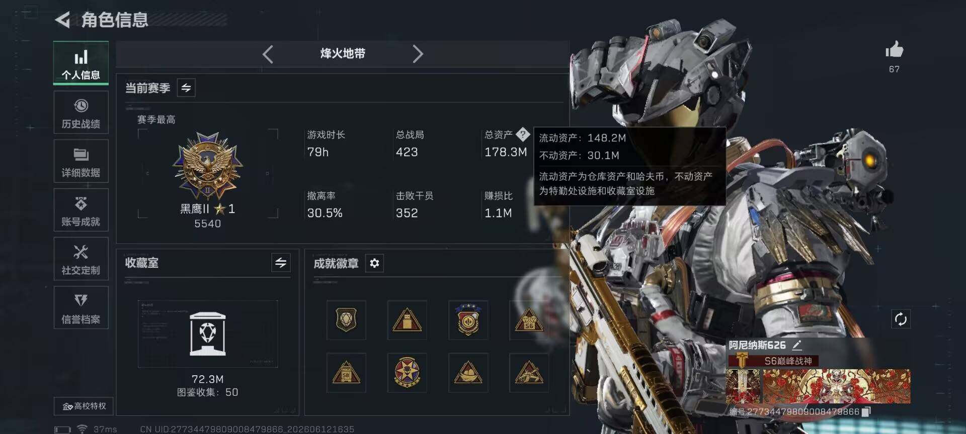 SJZQM4155543三角洲行动账号详情图6 SJZQM4155543三角洲行动账号详情图6