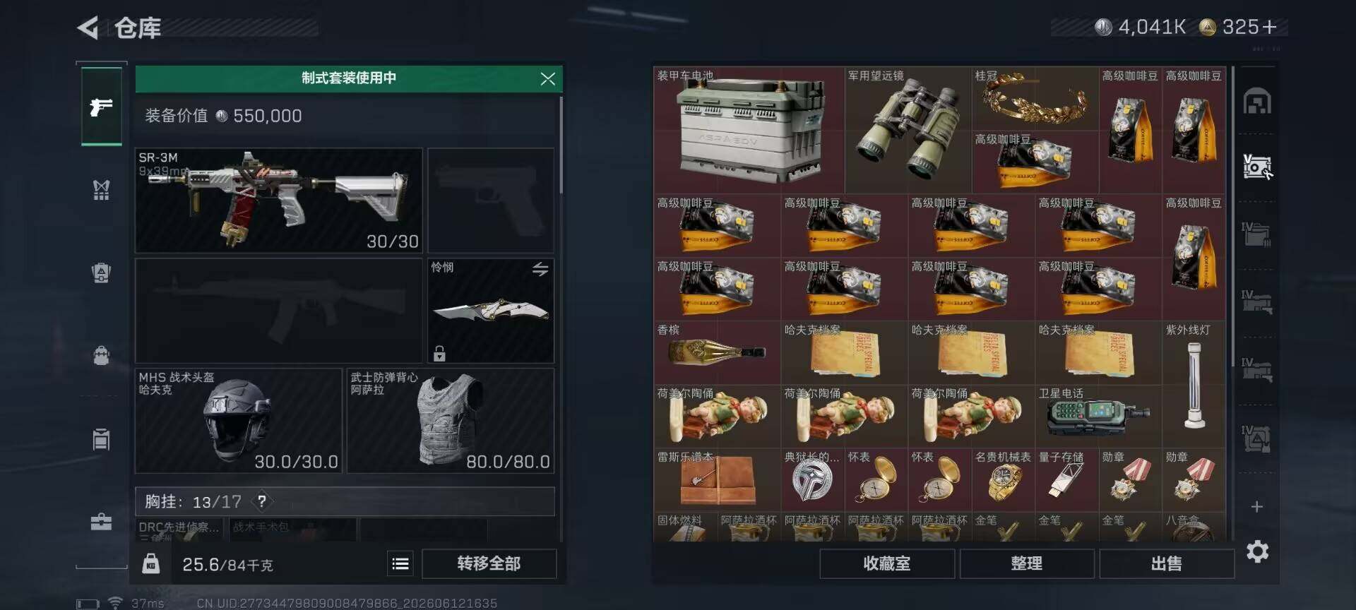 SJZQM4155543三角洲行动账号详情图8 SJZQM4155543三角洲行动账号详情图8