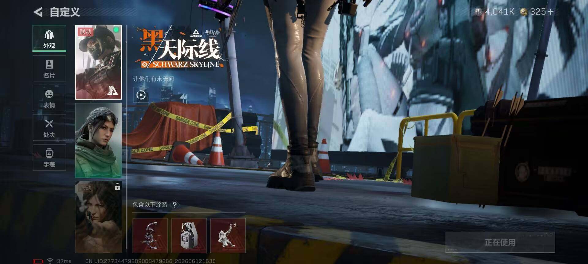 SJZQM4155543三角洲行动账号详情图24 SJZQM4155543三角洲行动账号详情图24