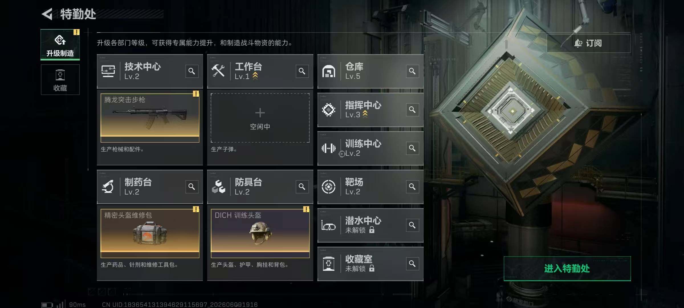 SJZYYT4155503三角洲行动账号详情图5 SJZYYT4155503三角洲行动账号详情图5