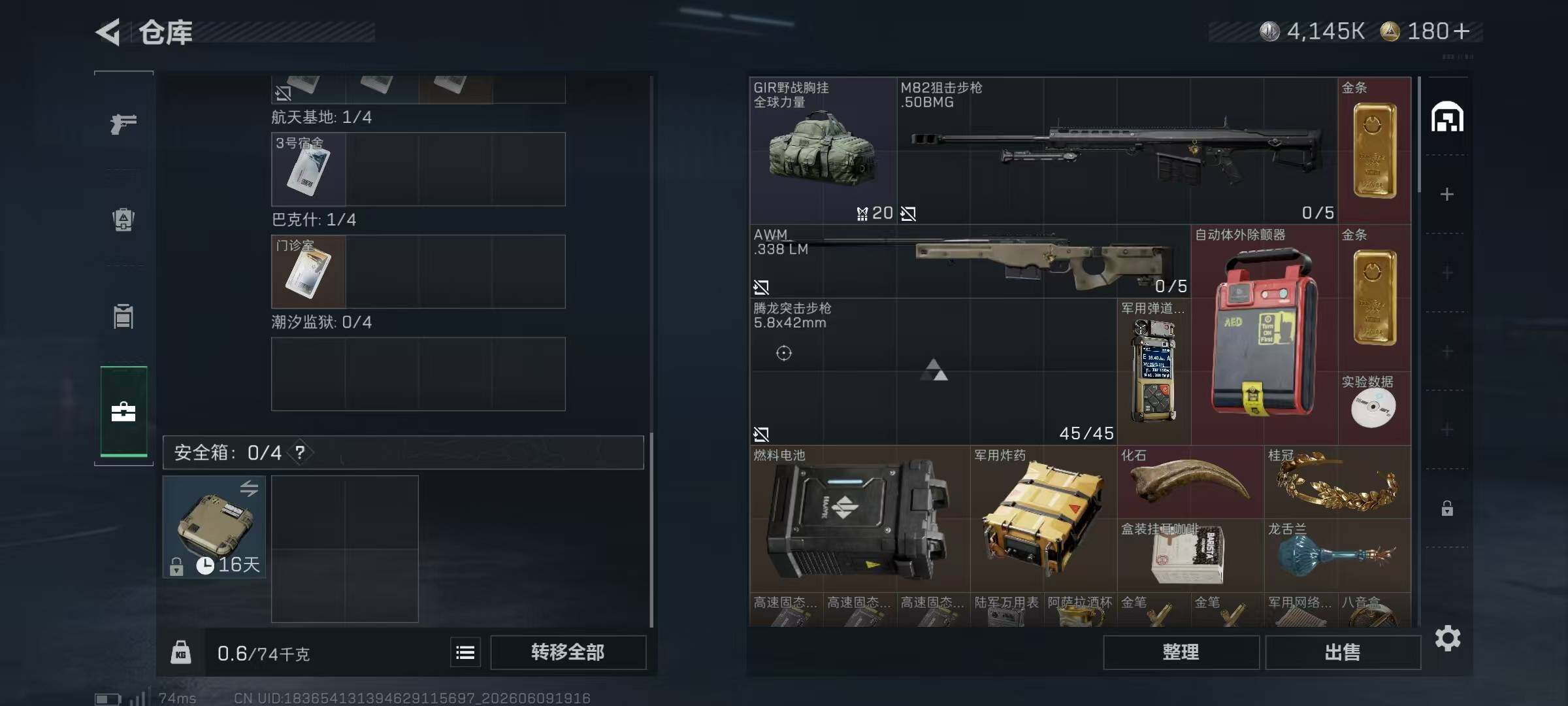 SJZYYT4155503三角洲行动账号详情图8 SJZYYT4155503三角洲行动账号详情图8