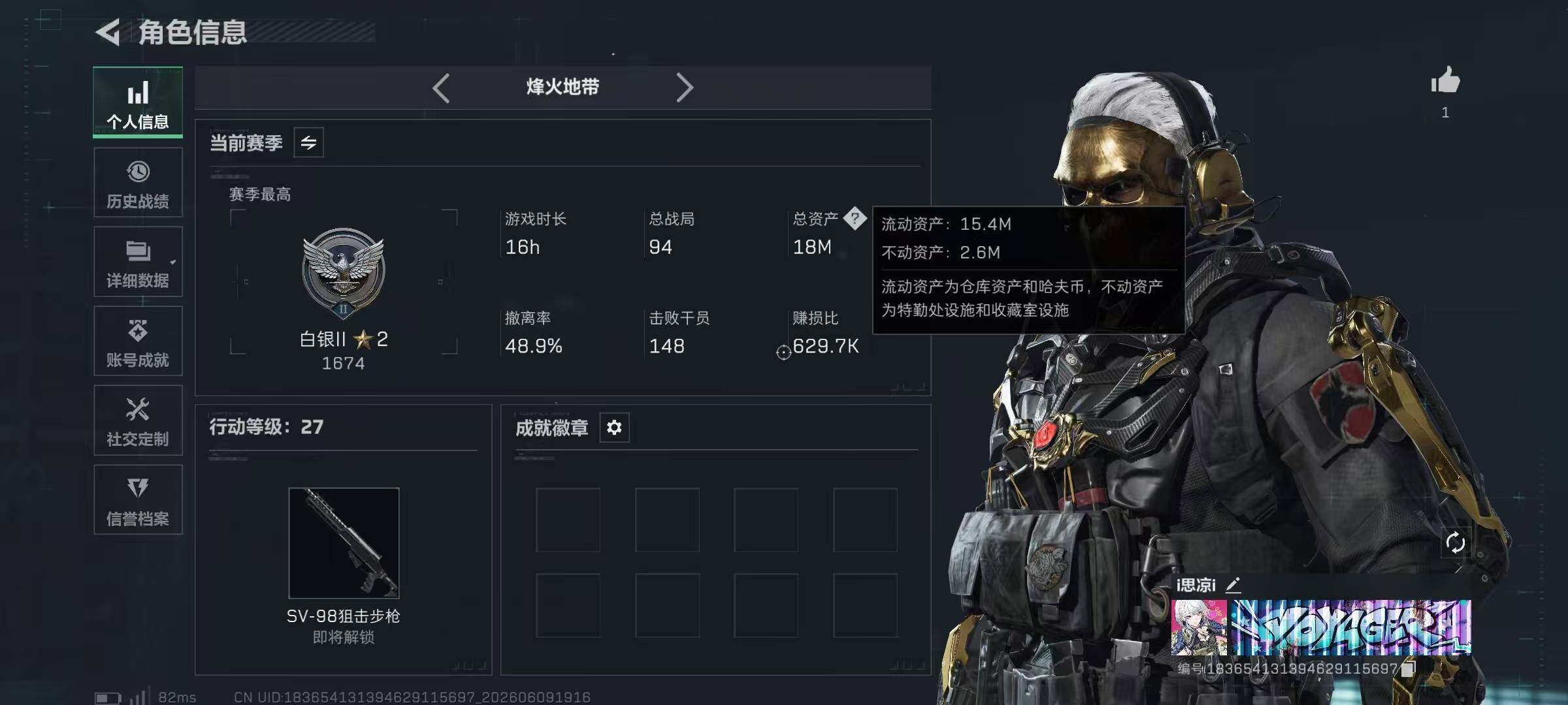SJZYYT4155503三角洲行动账号详情图9 SJZYYT4155503三角洲行动账号详情图9