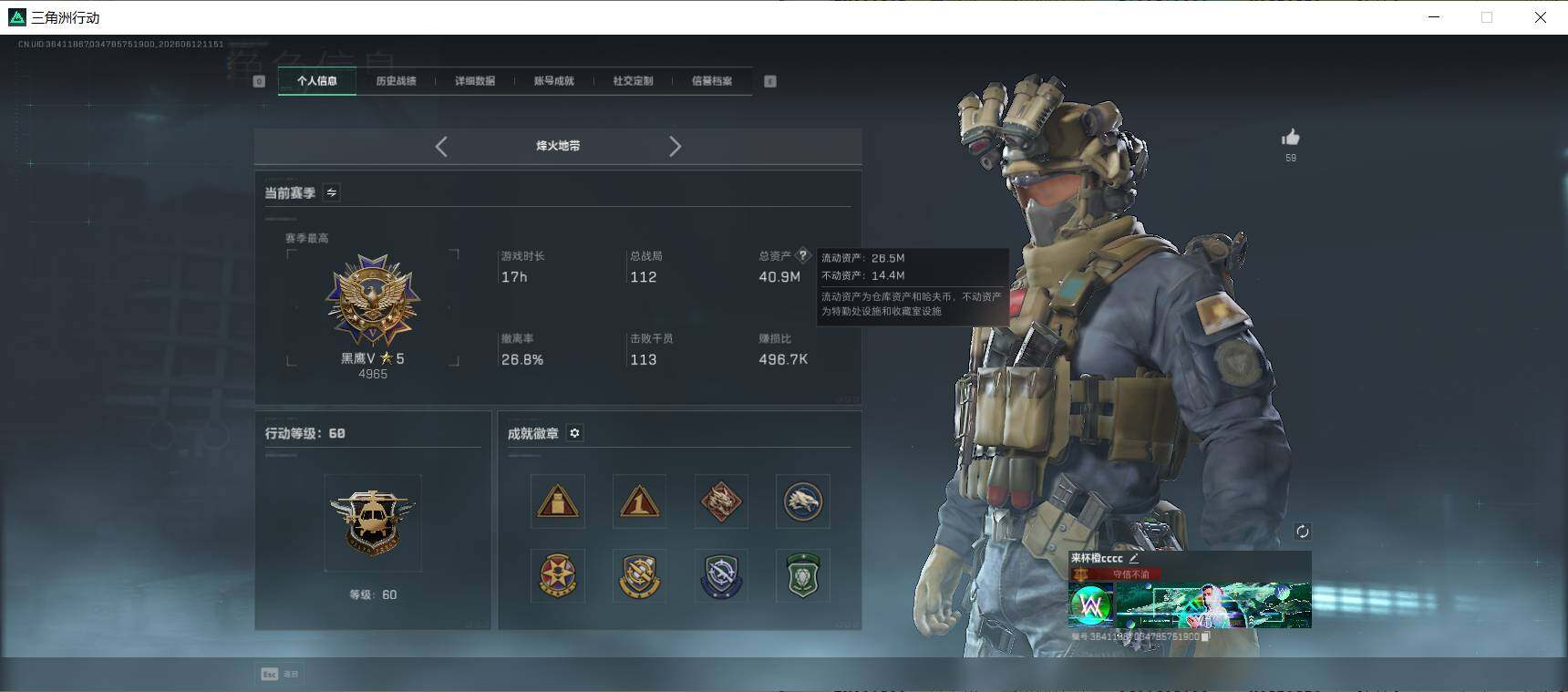 SJZEY4157710三角洲行动账号详情图2 SJZEY4157710三角洲行动账号详情图2