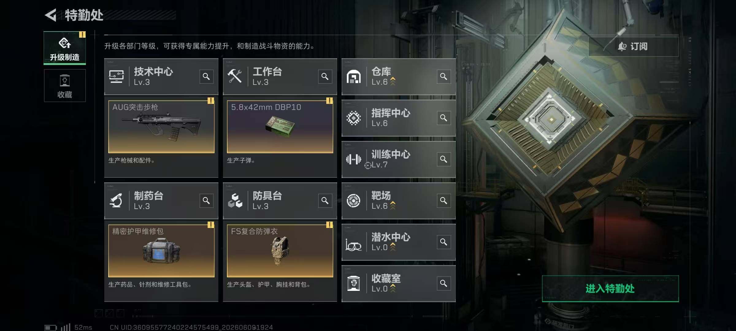 SJZYYT4155509三角洲行动账号详情图6 SJZYYT4155509三角洲行动账号详情图6