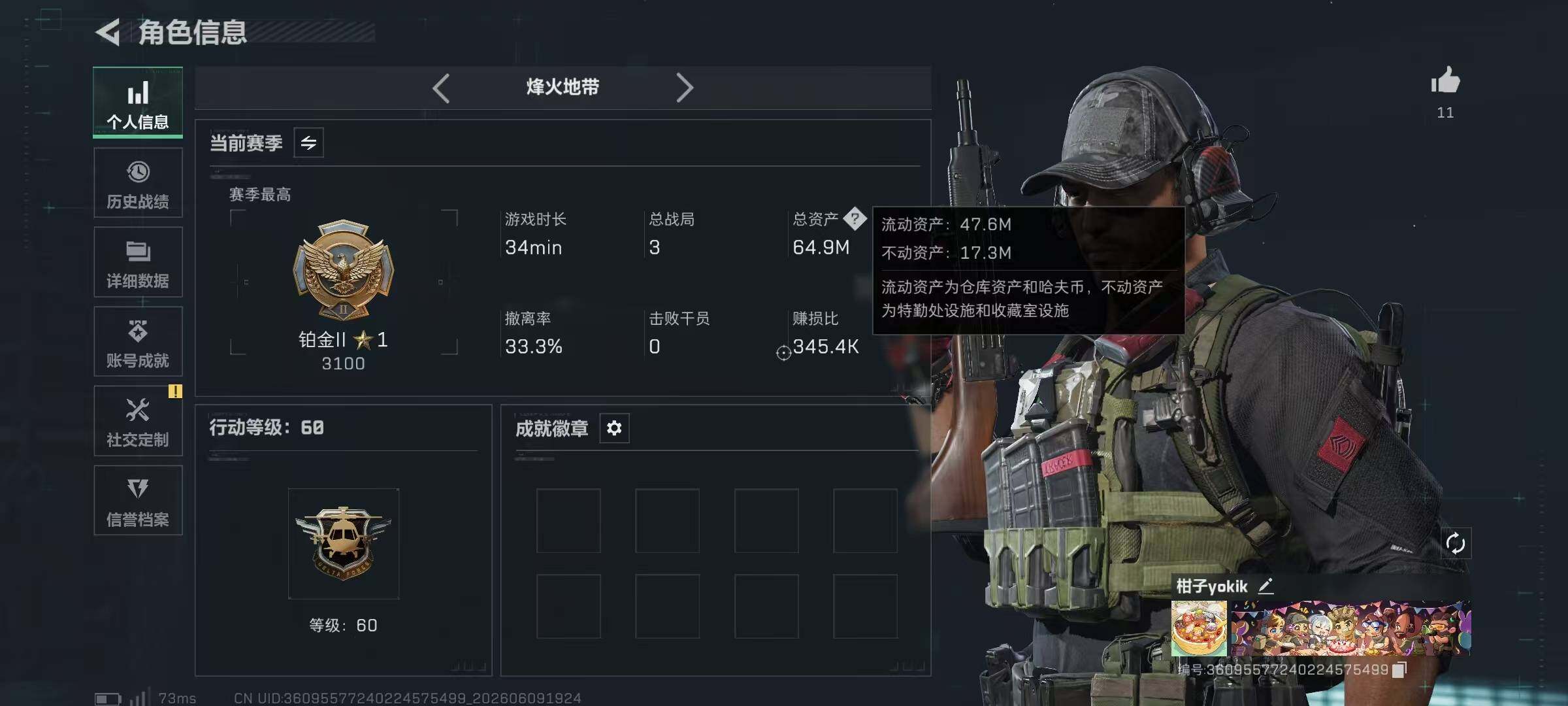 SJZYYT4155509三角洲行动账号详情图10 SJZYYT4155509三角洲行动账号详情图10
