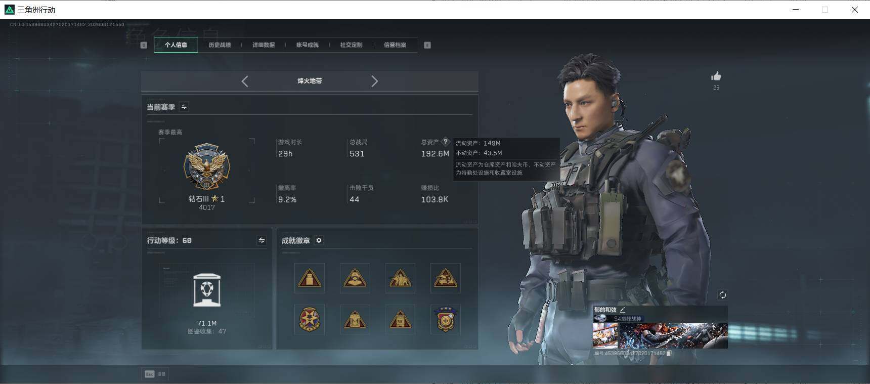 SJZEY4157707三角洲行动账号详情图2