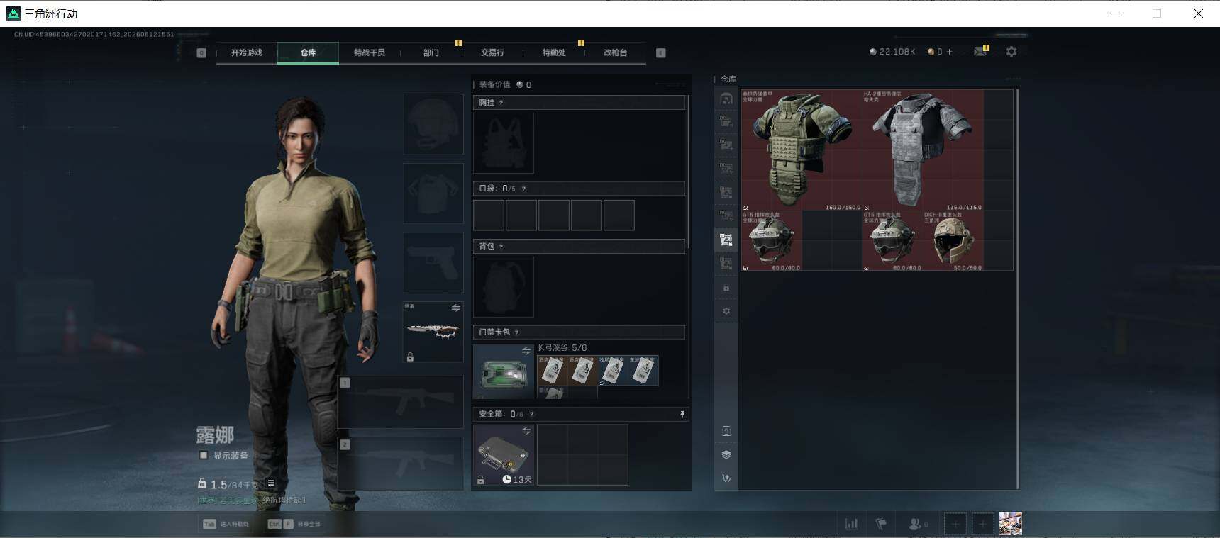 SJZEY4157707三角洲行动账号详情图11