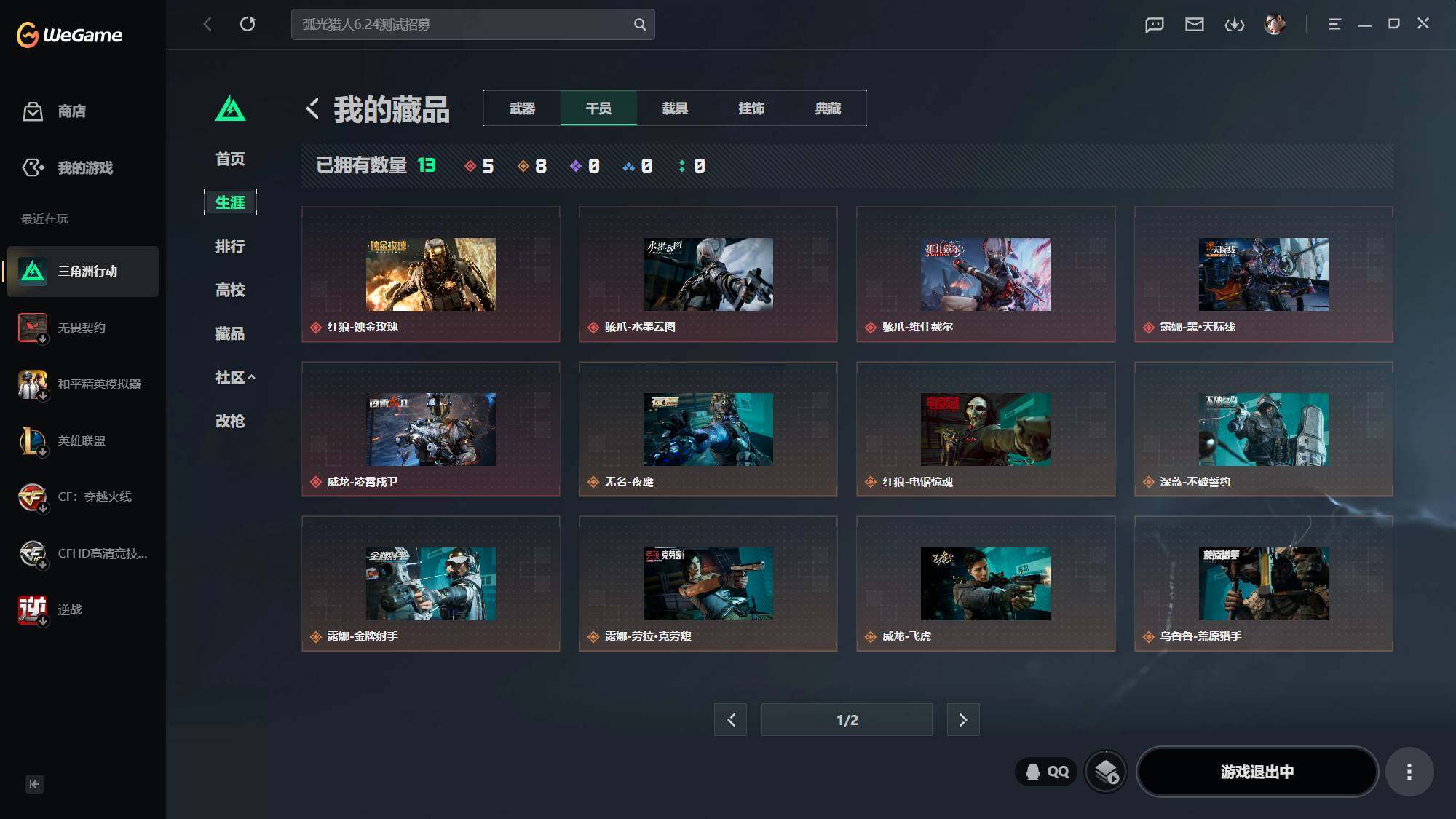 SJZEY4157707三角洲行动账号详情图15