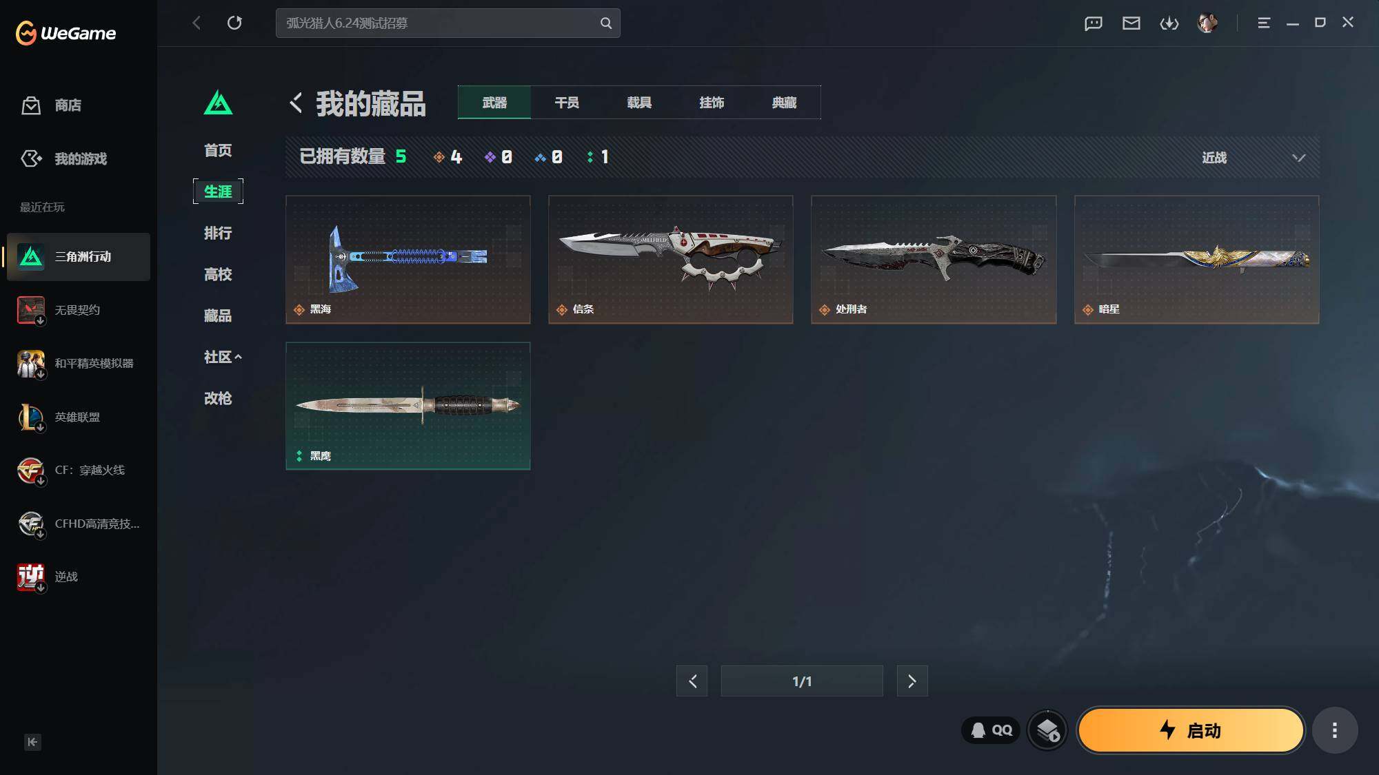 SJZEY4157707三角洲行动账号详情图16