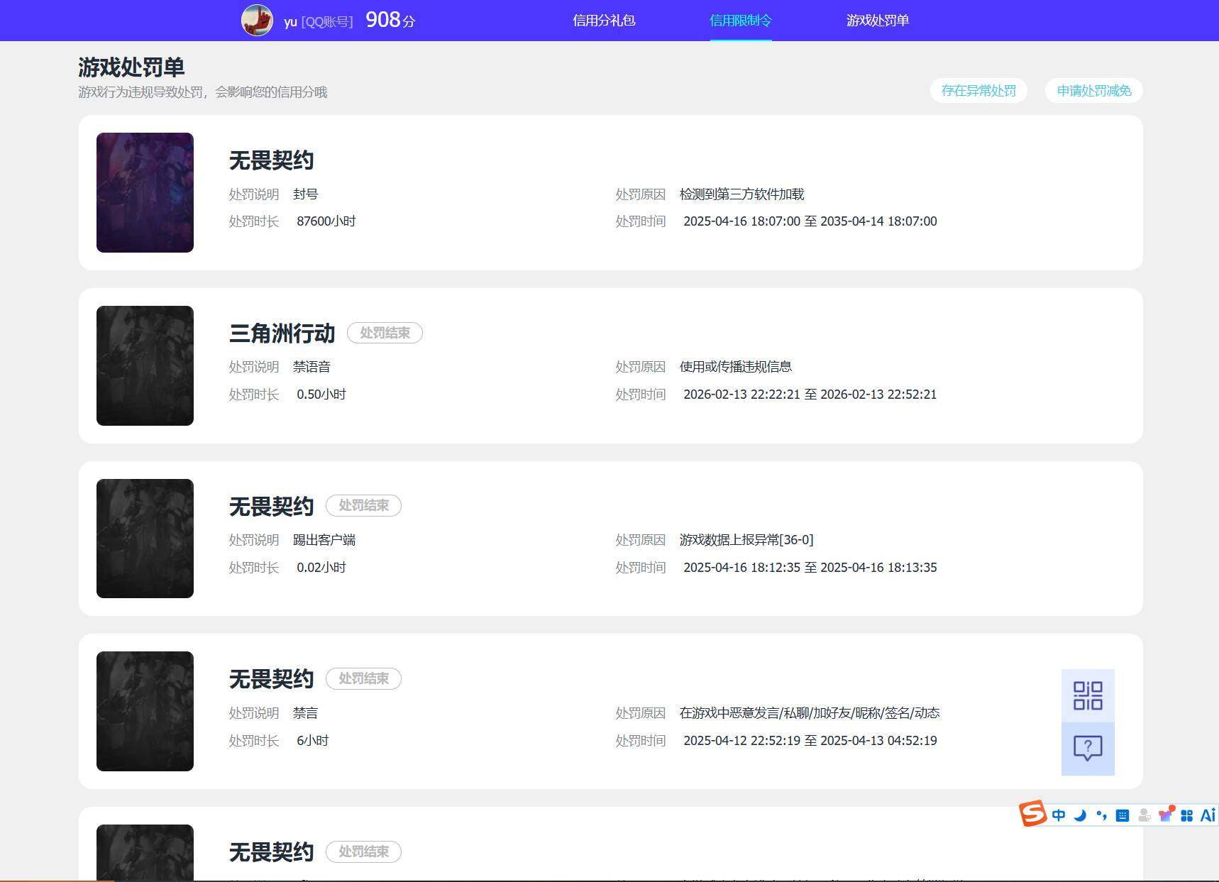 SJZEY4157707三角洲行动账号详情图17