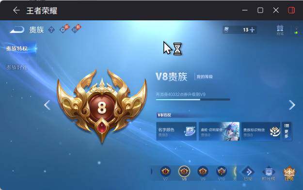 WZEY4419531王者荣耀账号详情图8 WZEY4419531王者荣耀账号详情图8