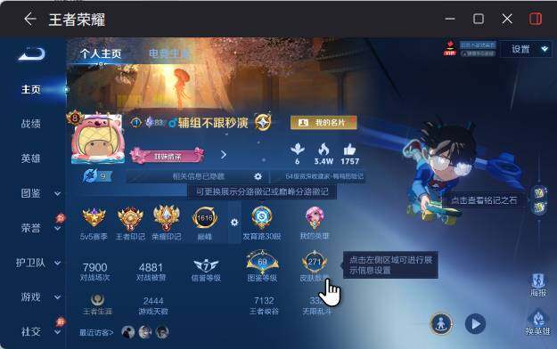 WZEY4419531王者荣耀账号详情图9 WZEY4419531王者荣耀账号详情图9