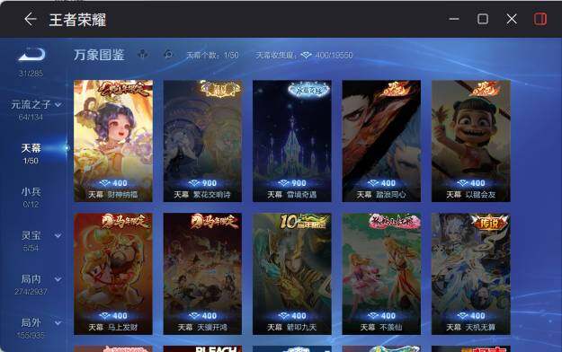 WZEY4419531王者荣耀账号详情图12 WZEY4419531王者荣耀账号详情图12