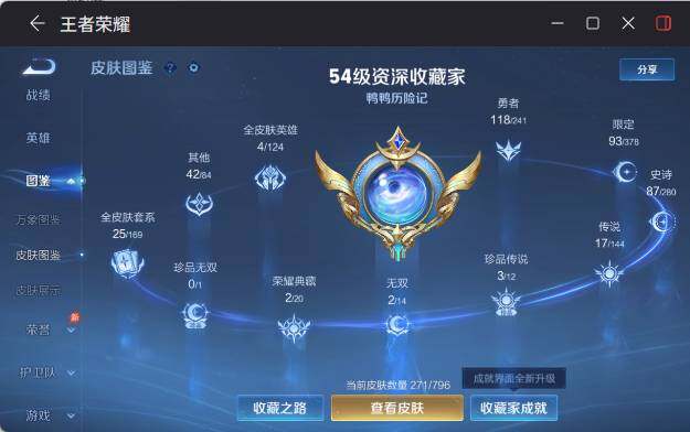 WZEY4419531王者荣耀账号详情图13 WZEY4419531王者荣耀账号详情图13