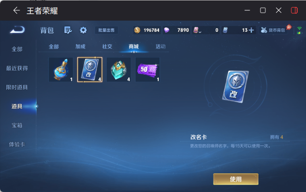 WZEY4419531王者荣耀账号详情图15 WZEY4419531王者荣耀账号详情图15